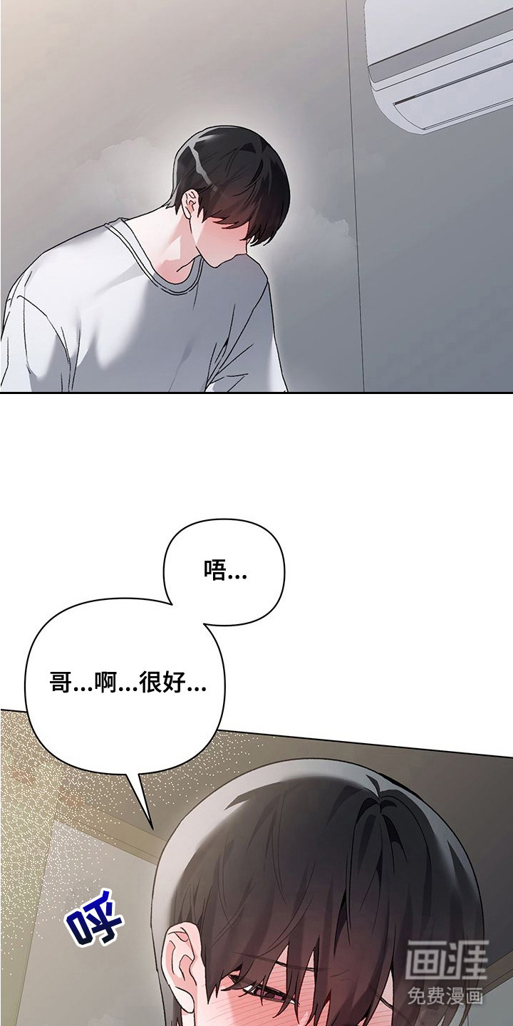 执爱成囚漫画-图15