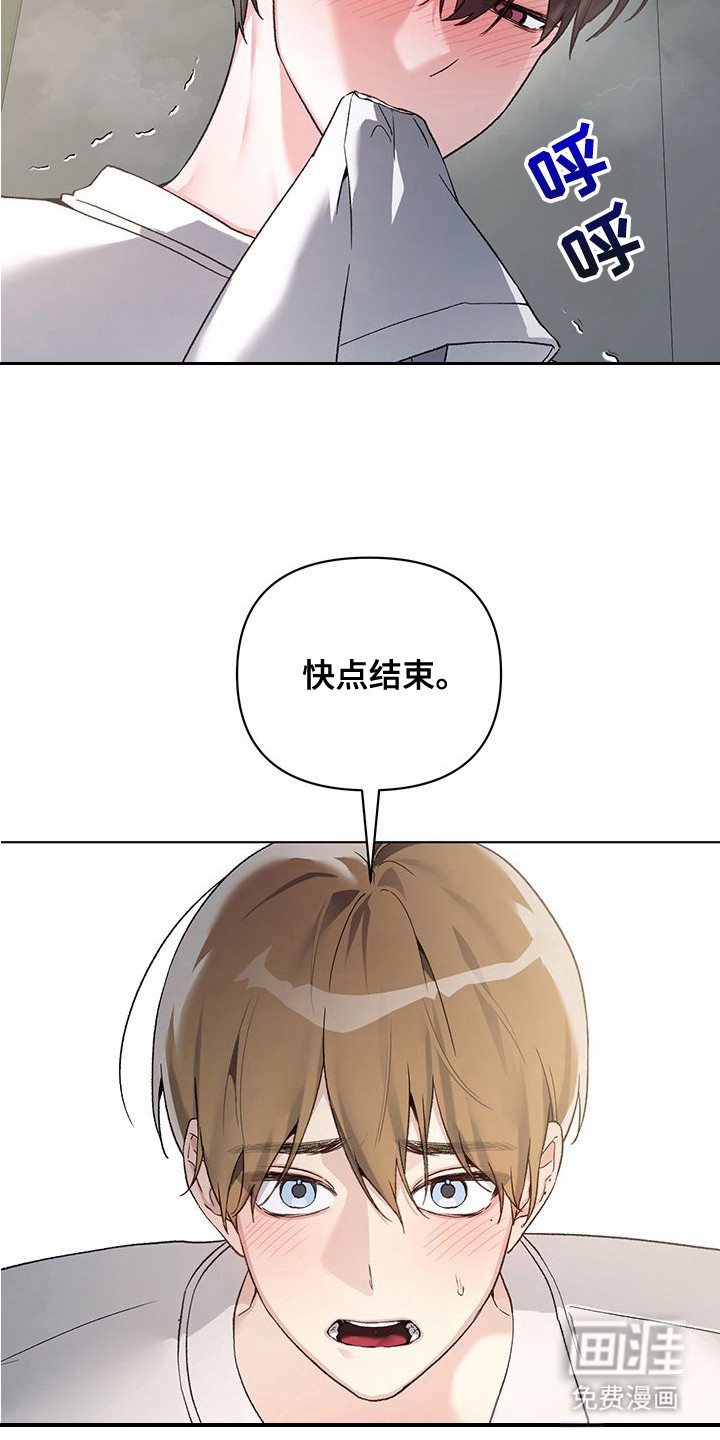 执爱成囚漫画-图16