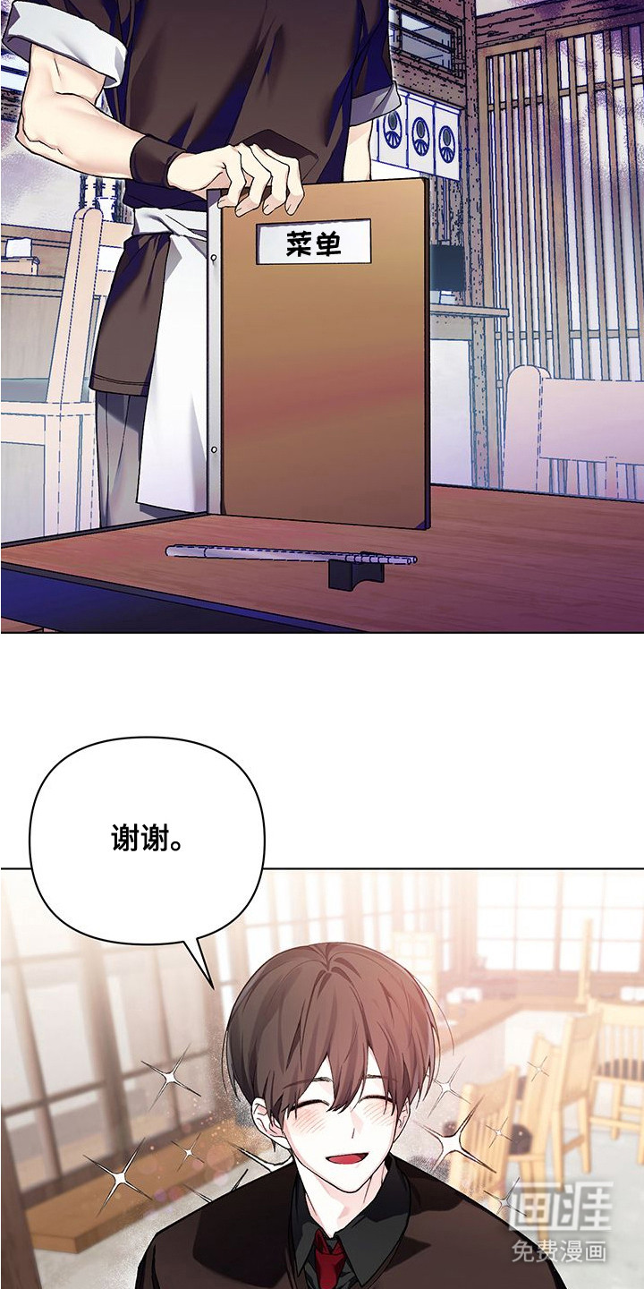 执爱成囚第2话图