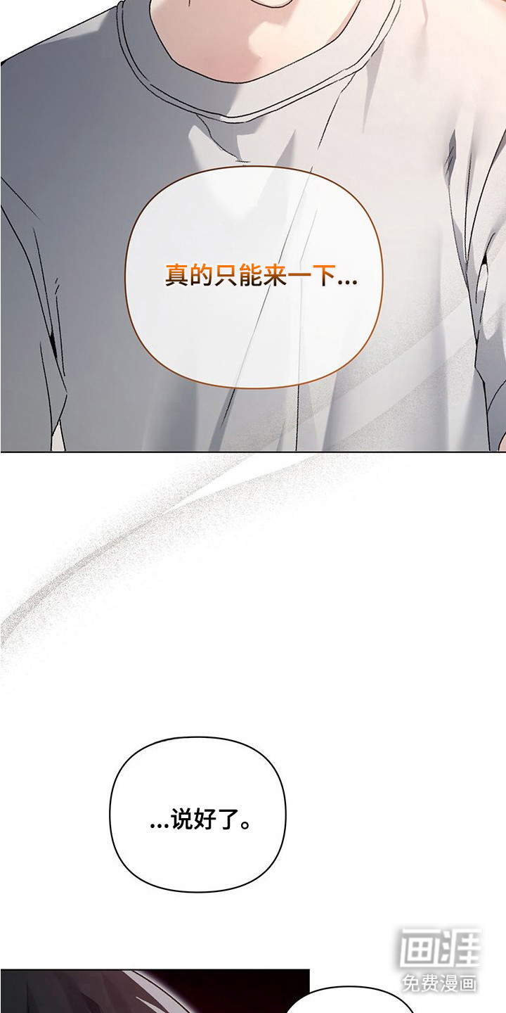 执爱成囚漫画-图4