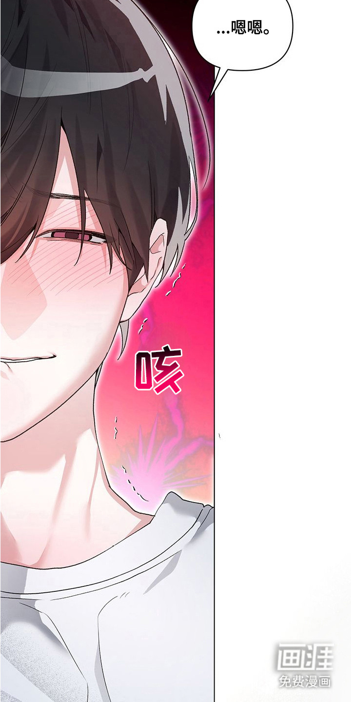 执爱成囚漫画-图5
