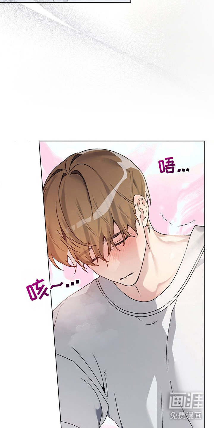 执爱成囚漫画-图6