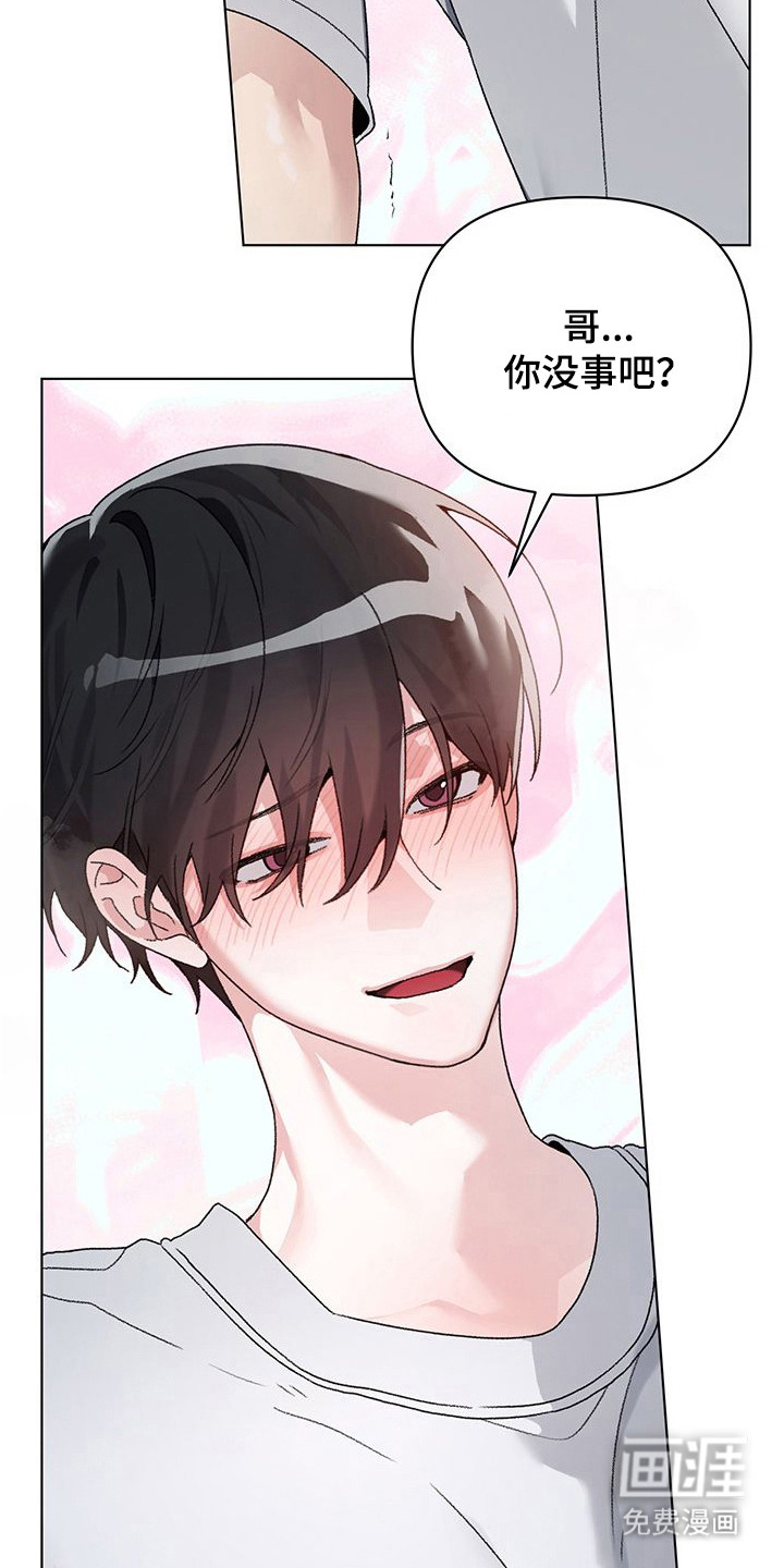 执爱成囚漫画-图7