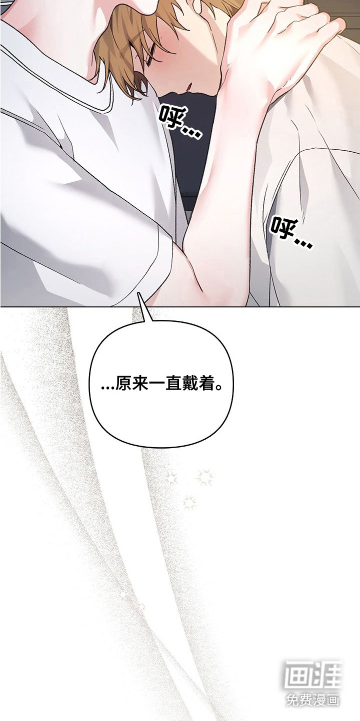 执爱成囚漫画-图11