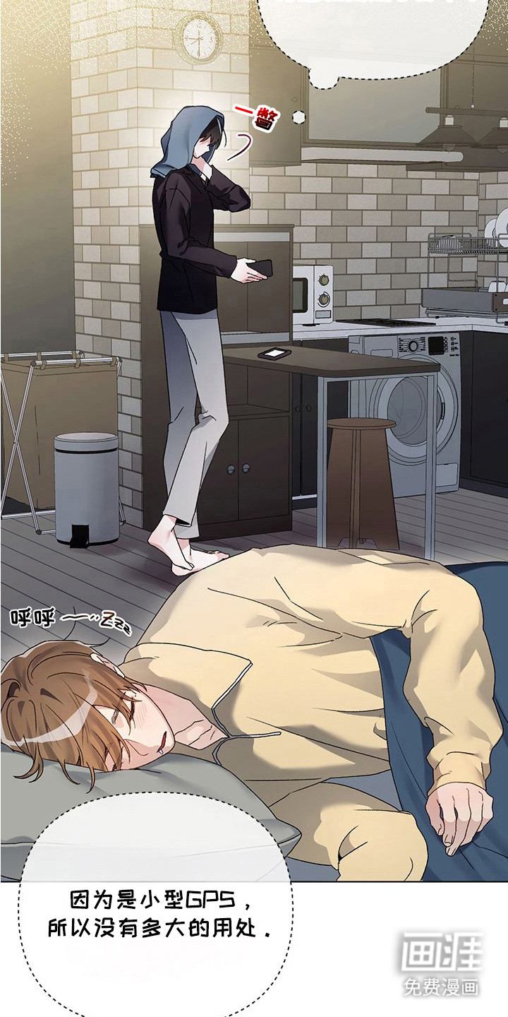 执爱成囚漫画-图13