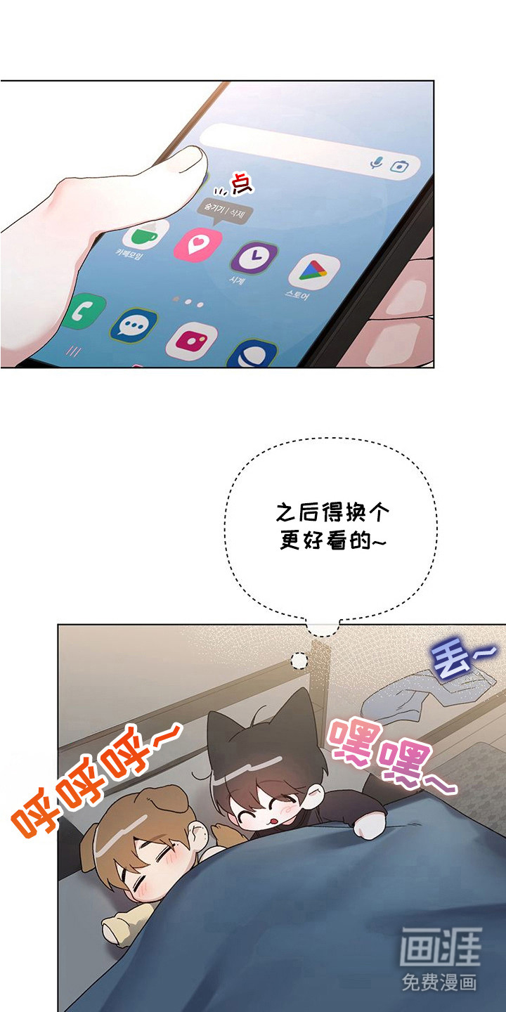 执爱成囚漫画-图15