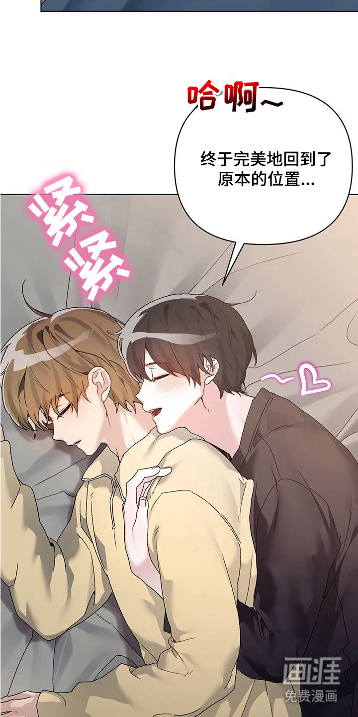 执爱成囚漫画-图16