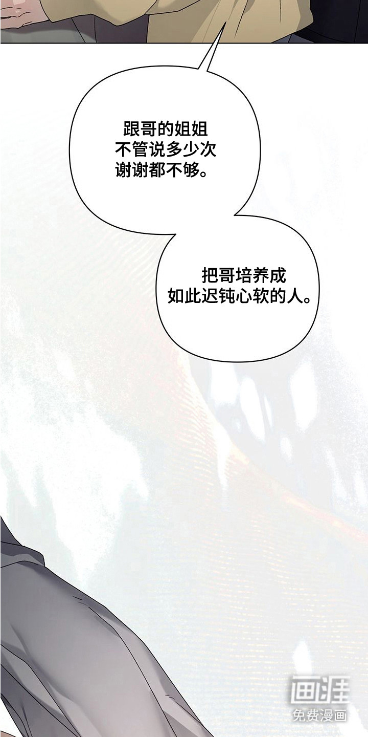 执爱成囚漫画-图17
