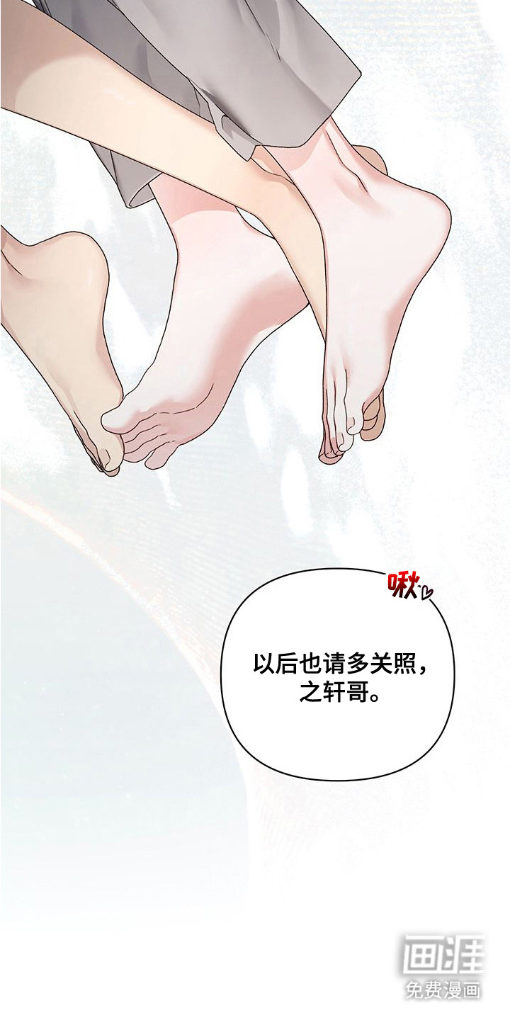 执爱成囚漫画-图18