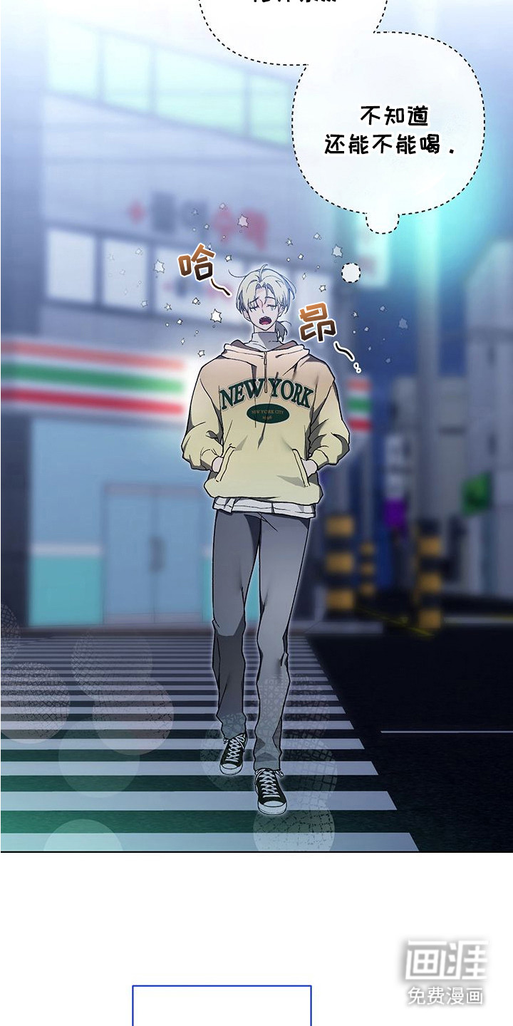 执爱成囚第3话图