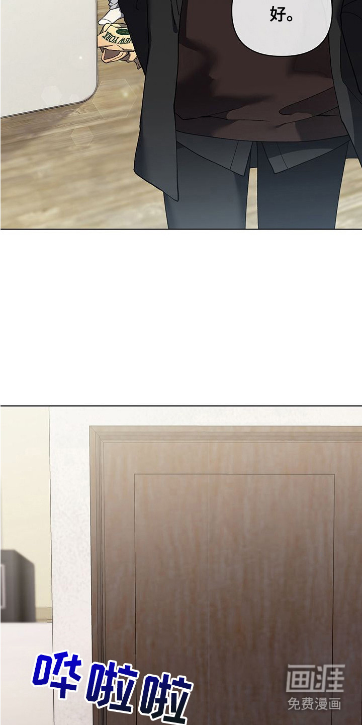 执爱成囚第3话图