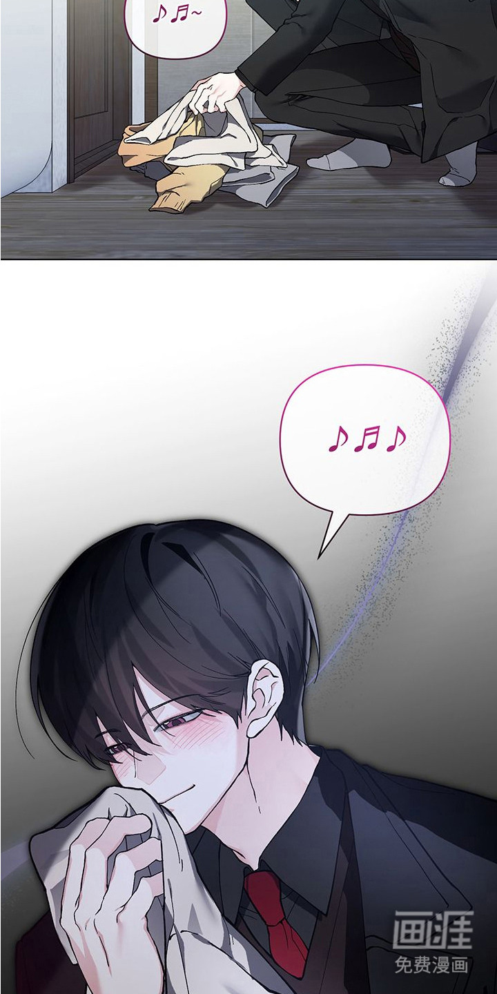 执爱成囚第3话图