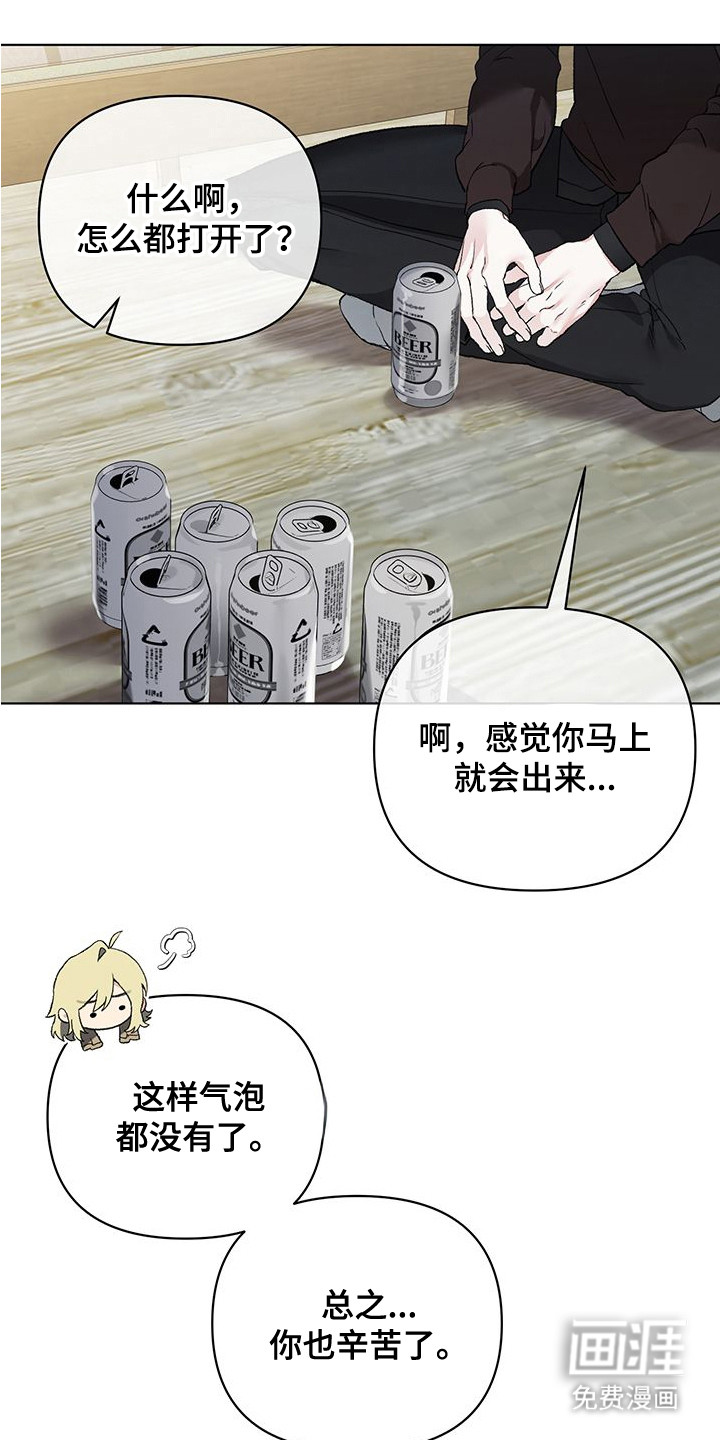 执爱成囚第3话图