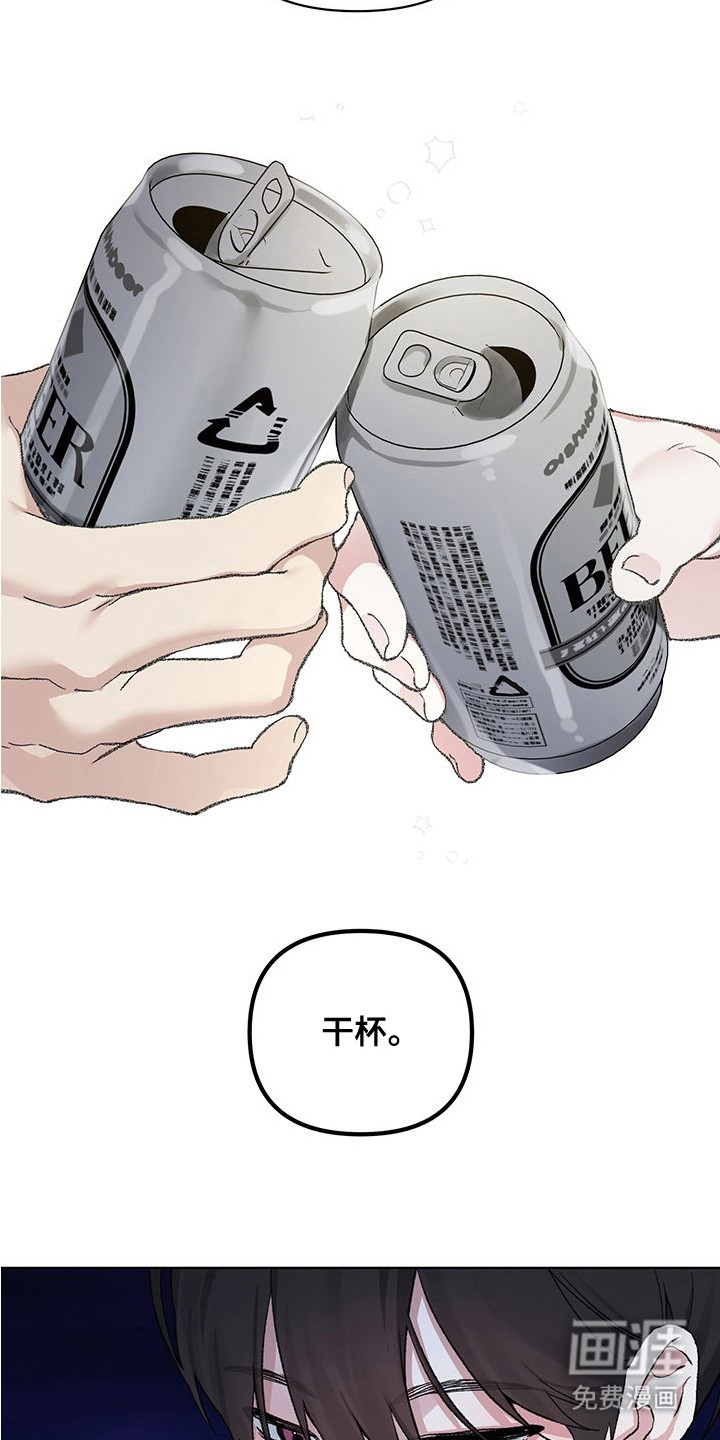 执爱成囚第3话图