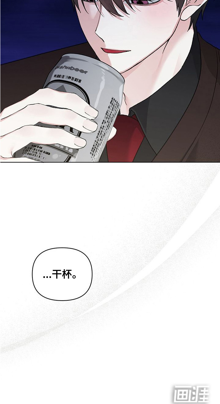 执爱成囚第3话图