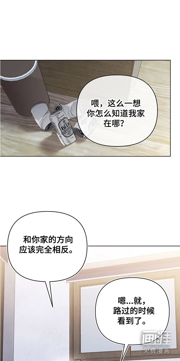 执爱成囚第4话图