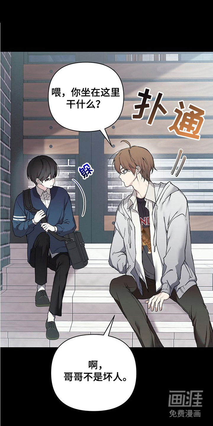 执爱成囚第5话图