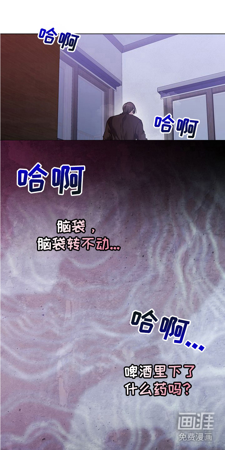 执爱成囚漫画-图3