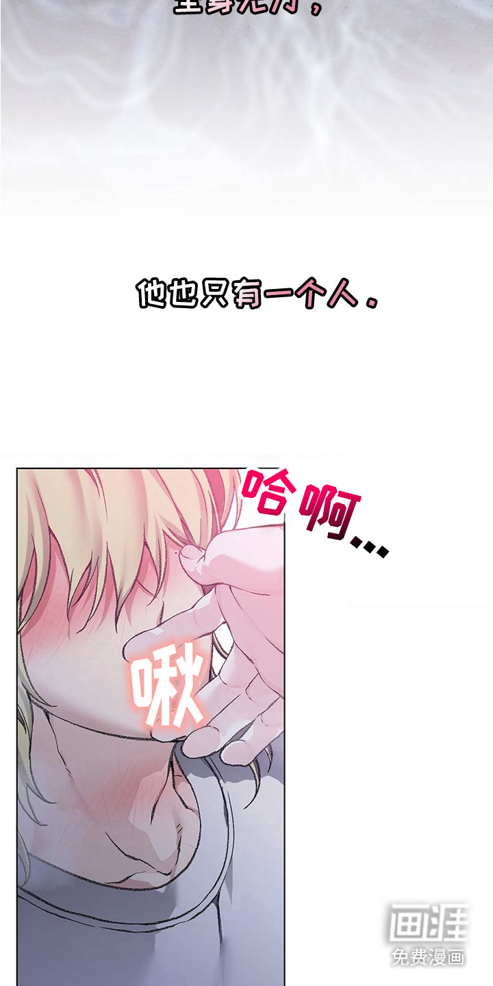 执爱成囚漫画-图5