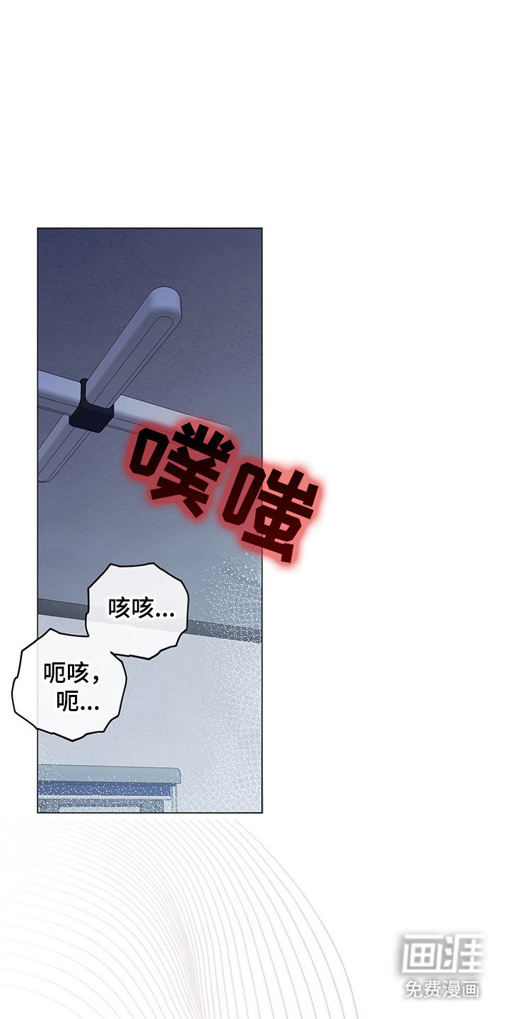 执爱成囚漫画-图7
