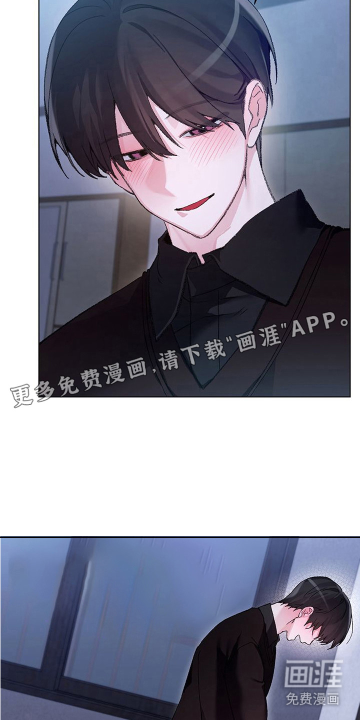 执爱成囚漫画-图9