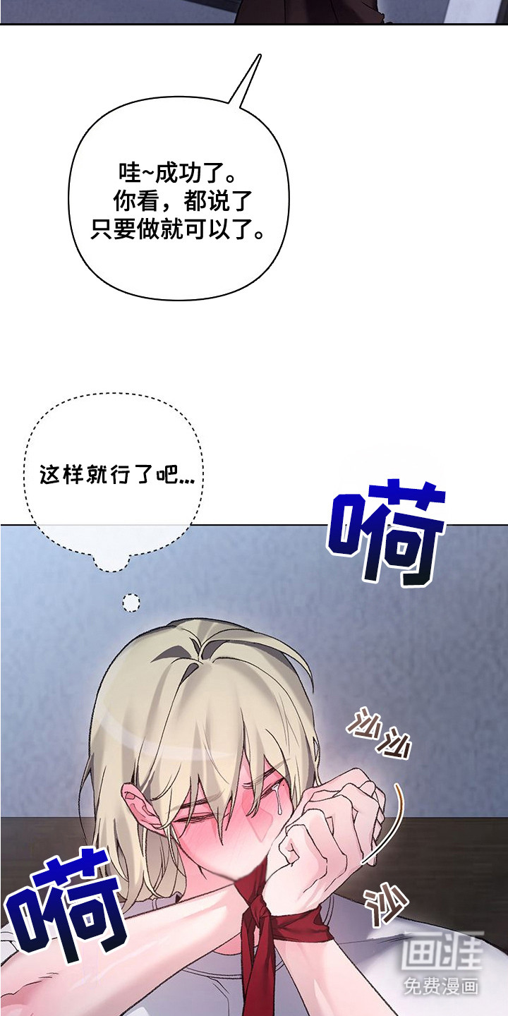 执爱成囚漫画-图10