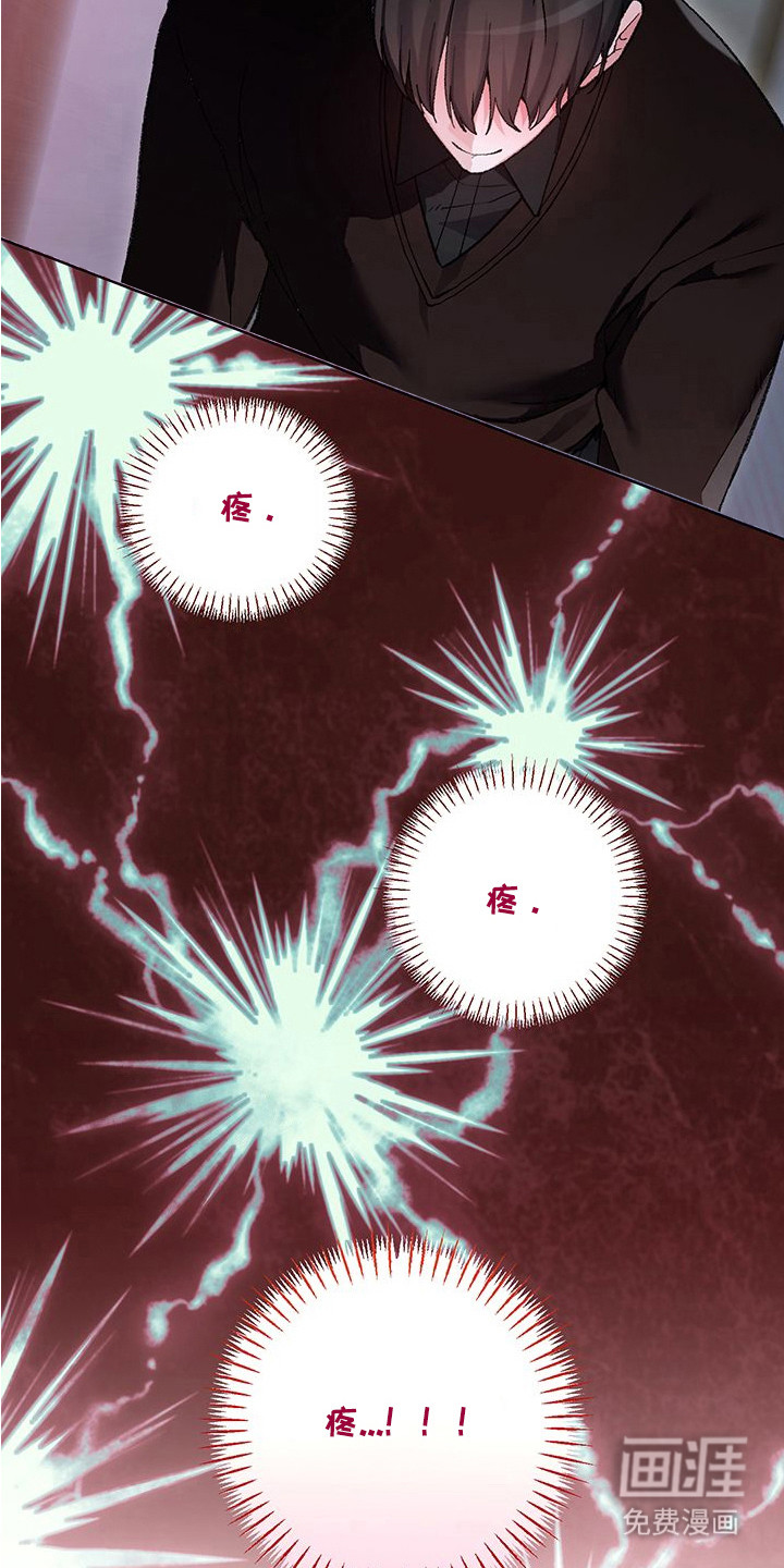 执爱成囚漫画-图13