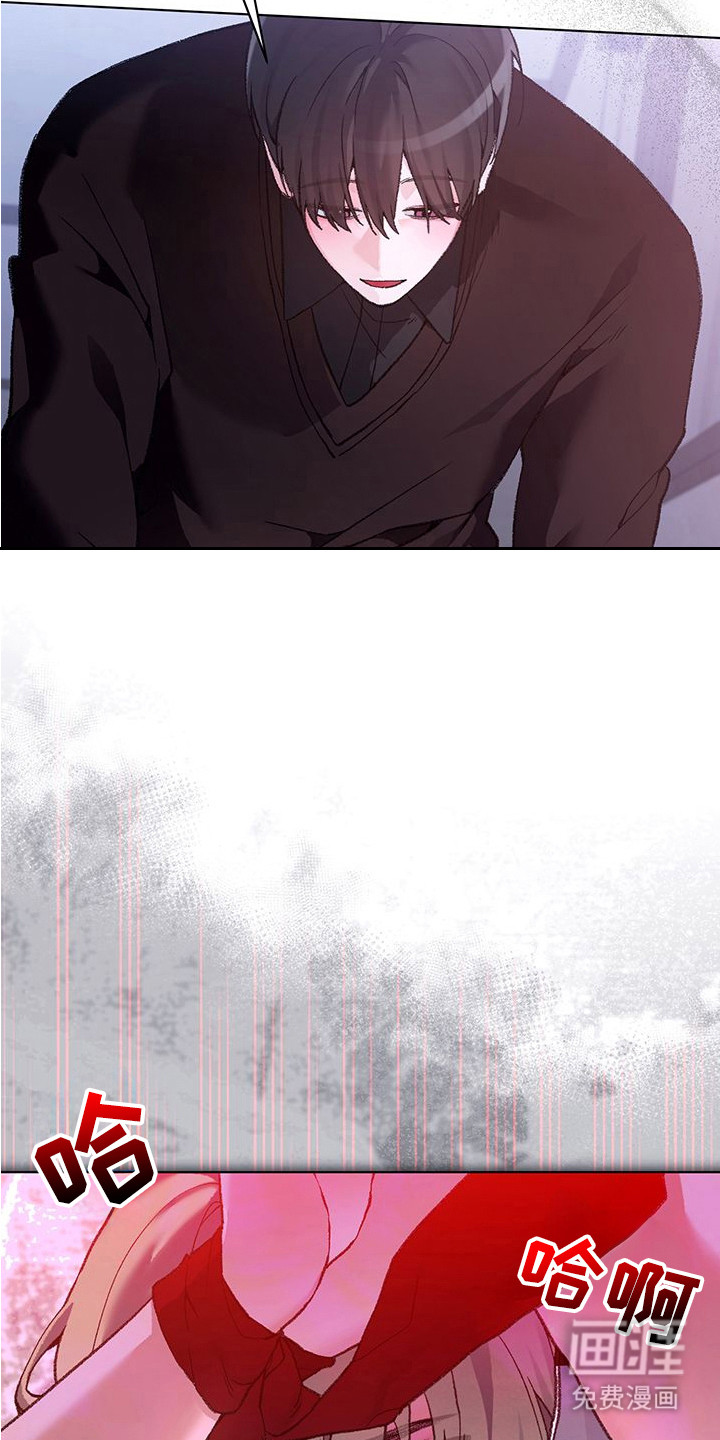 执爱成囚漫画-图15