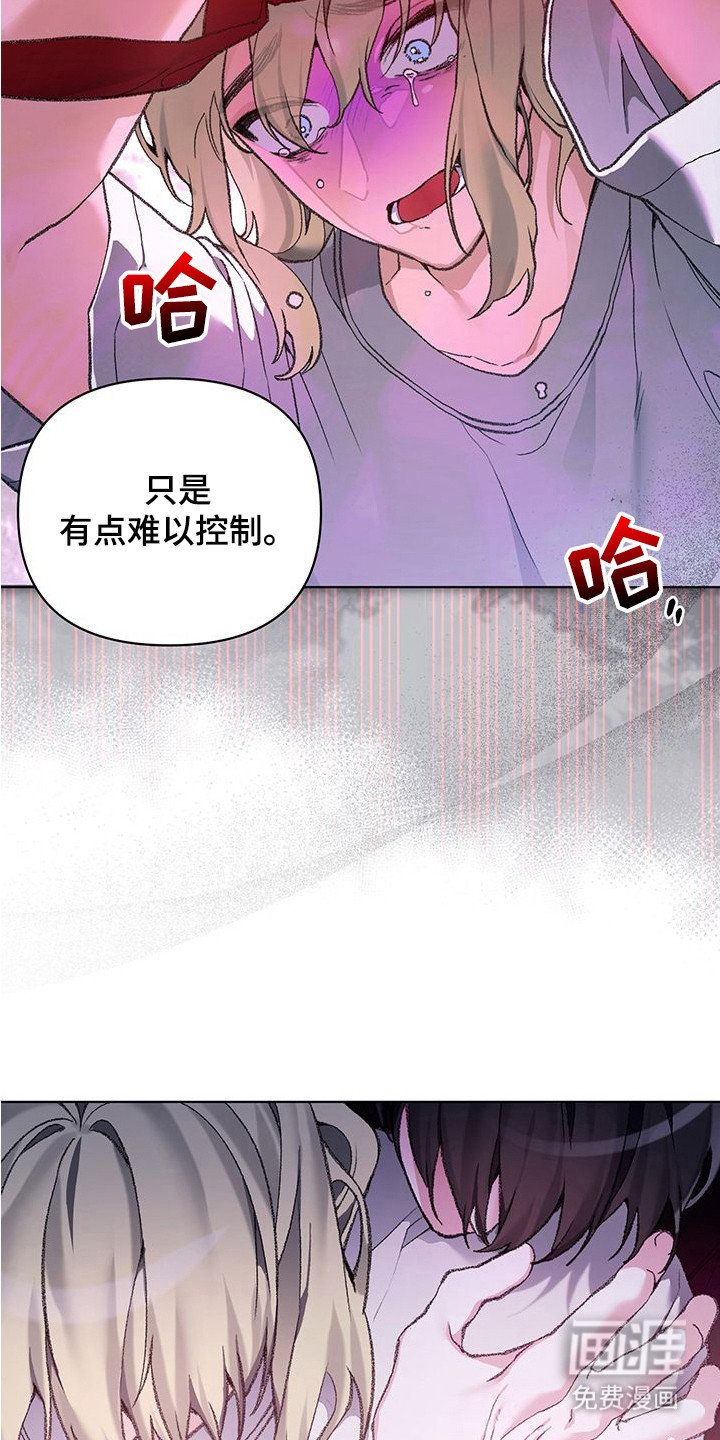 执爱成囚漫画-图16