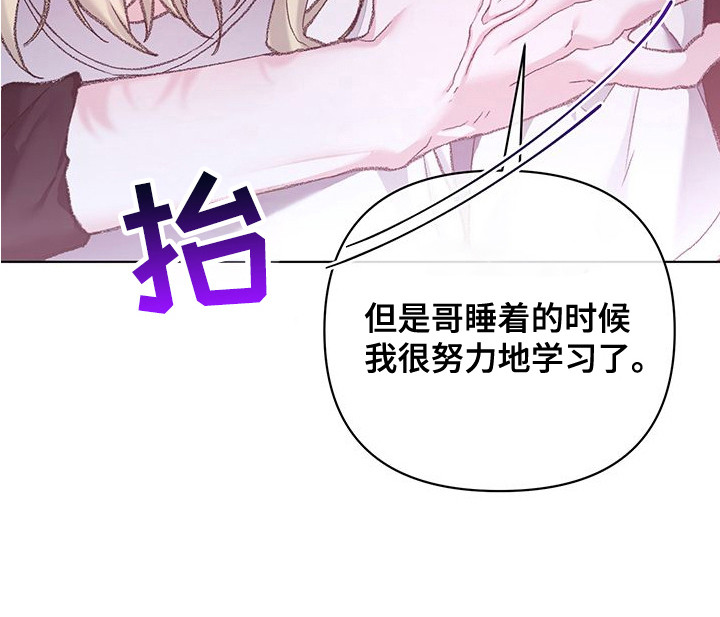 执爱成囚漫画-图17