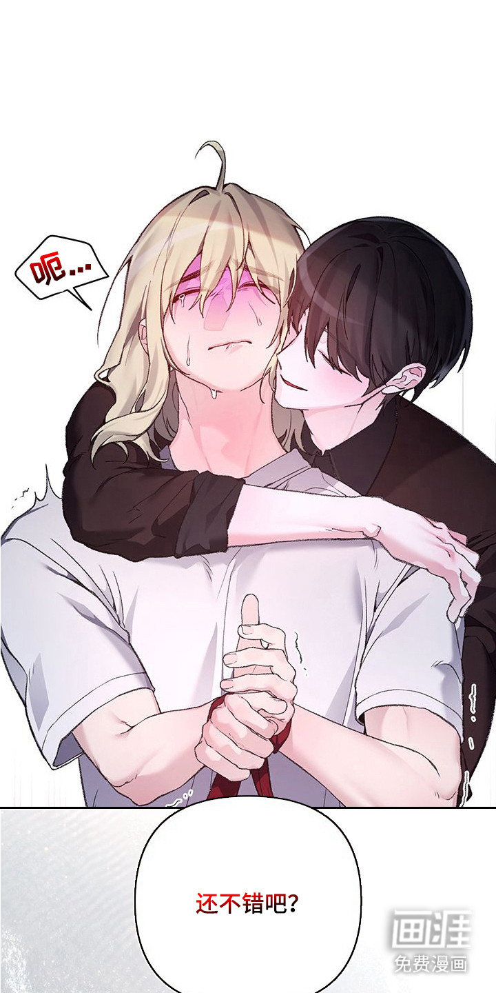 执爱成囚漫画-图0