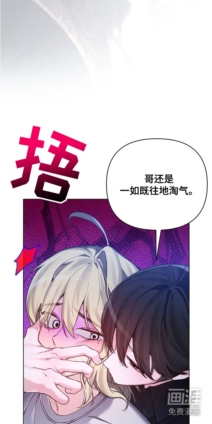 执爱成囚漫画-图2