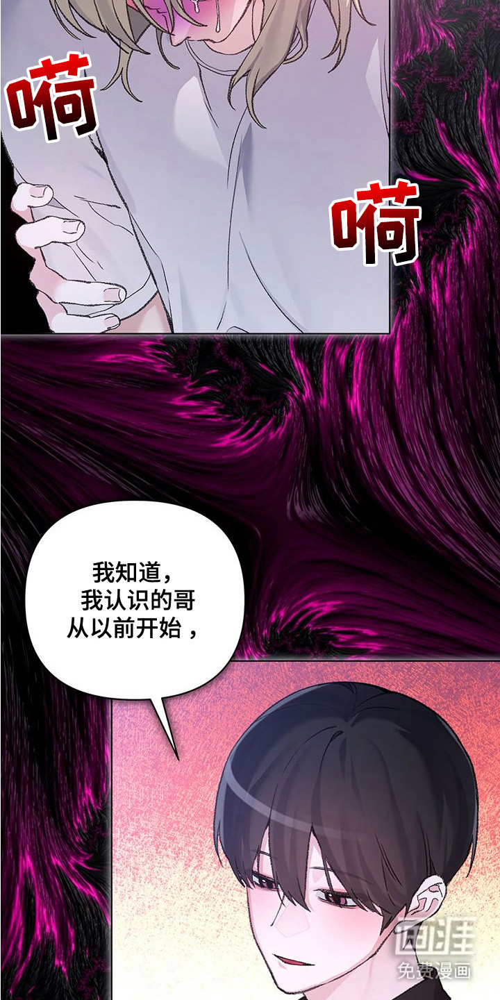 执爱成囚漫画-图4