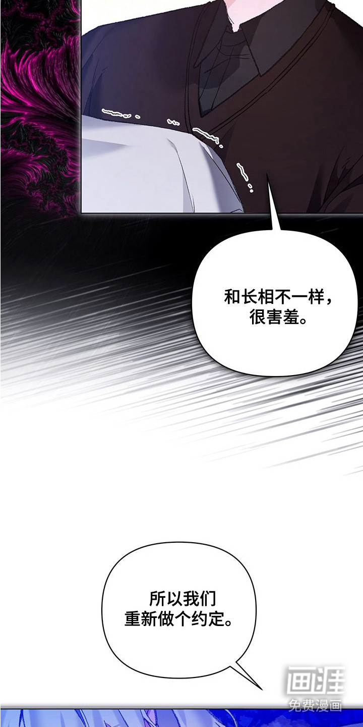 执爱成囚漫画-图5