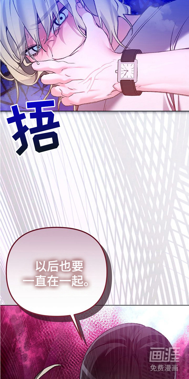 执爱成囚漫画-图6