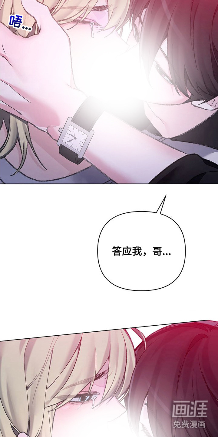 执爱成囚漫画-图8