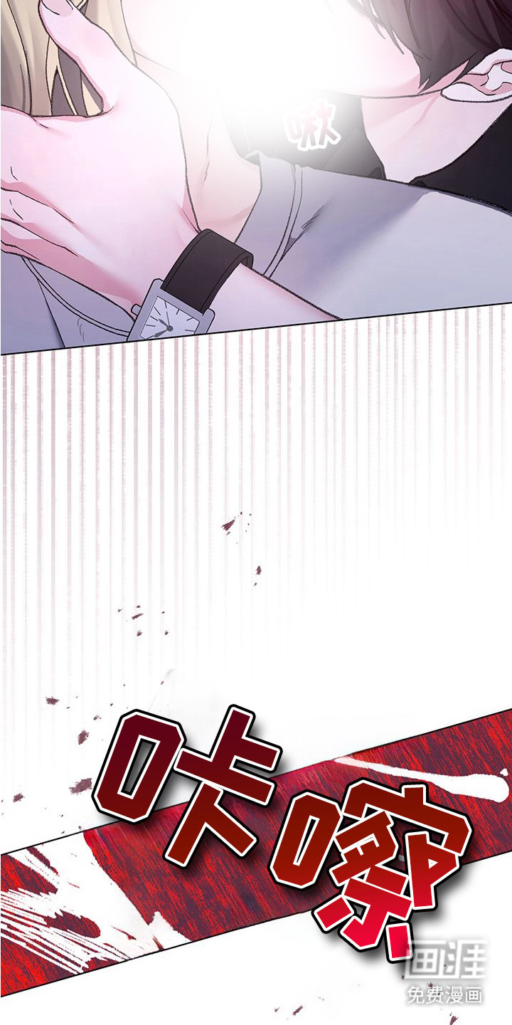 执爱成囚漫画-图9