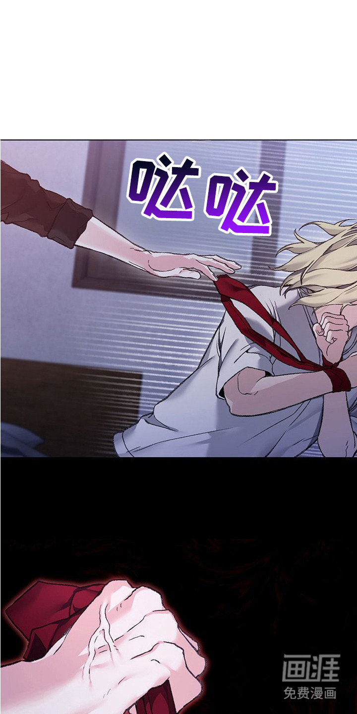 执爱成囚漫画-图11