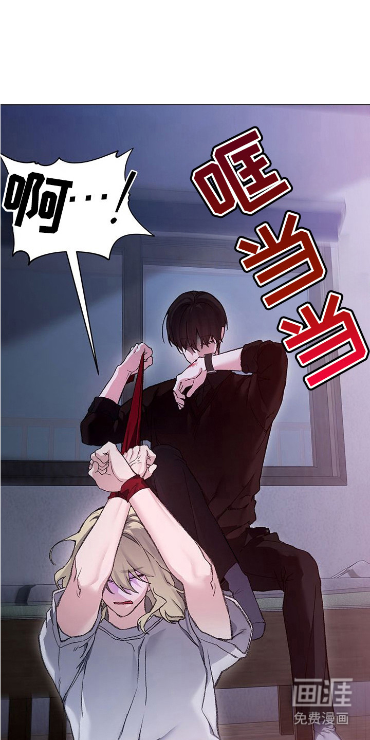 执爱成囚漫画-图13