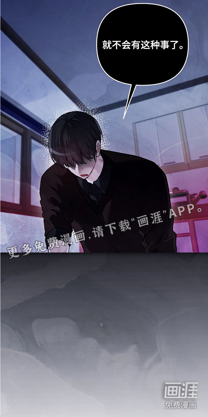 执爱成囚漫画-图15