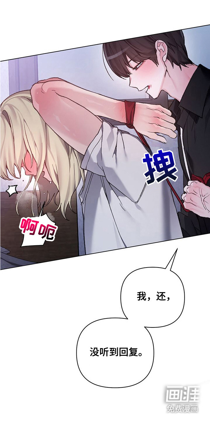 执爱成囚漫画-图18