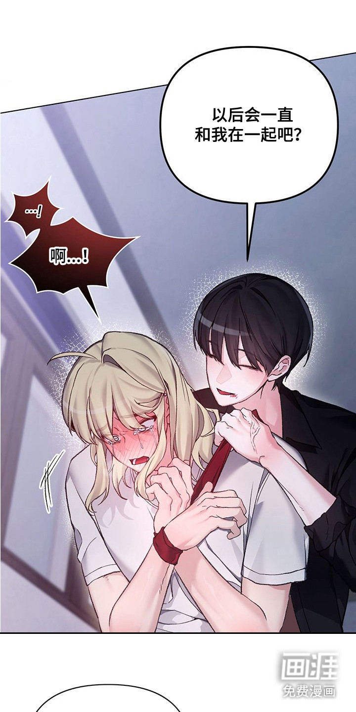 执爱成囚第8话第1页