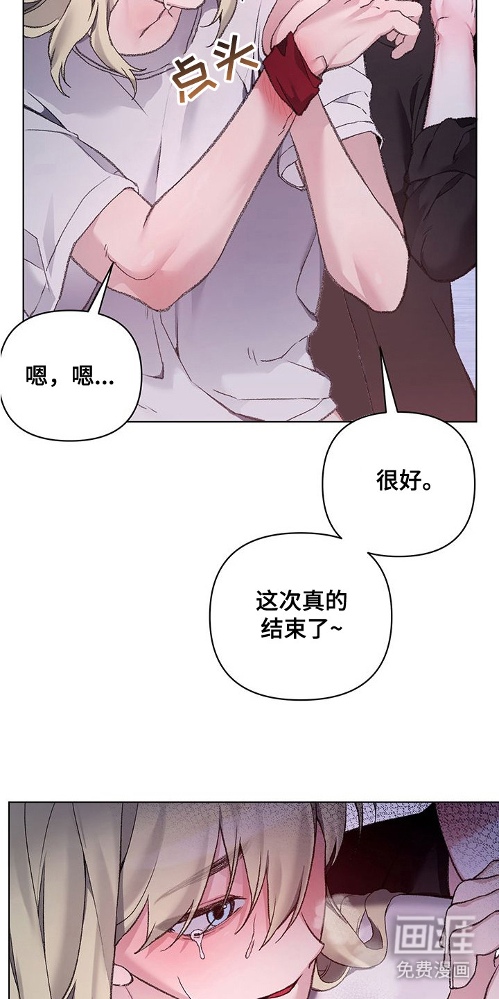 执爱成囚漫画-图3