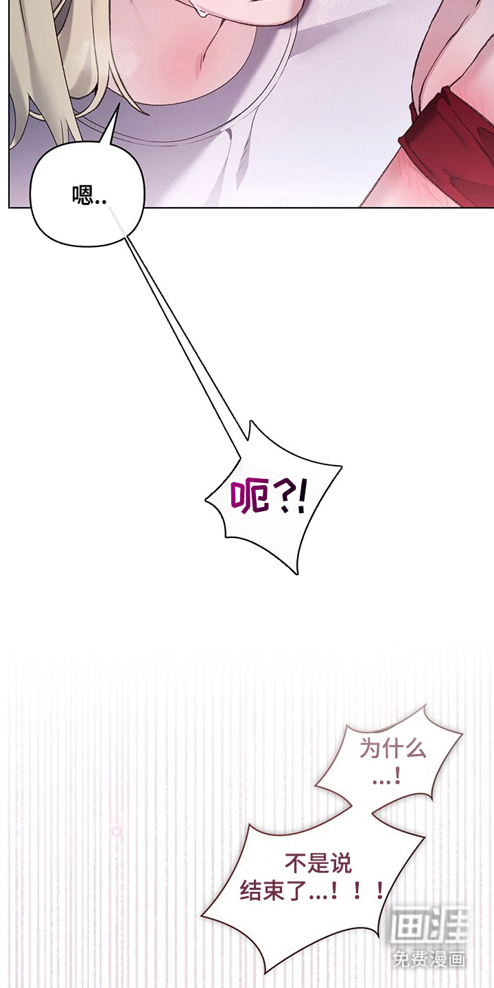 执爱成囚漫画-图4