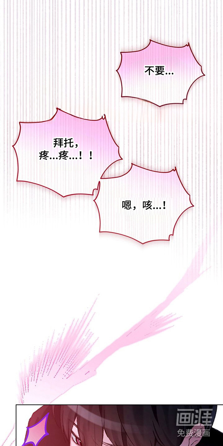 执爱成囚漫画-图5