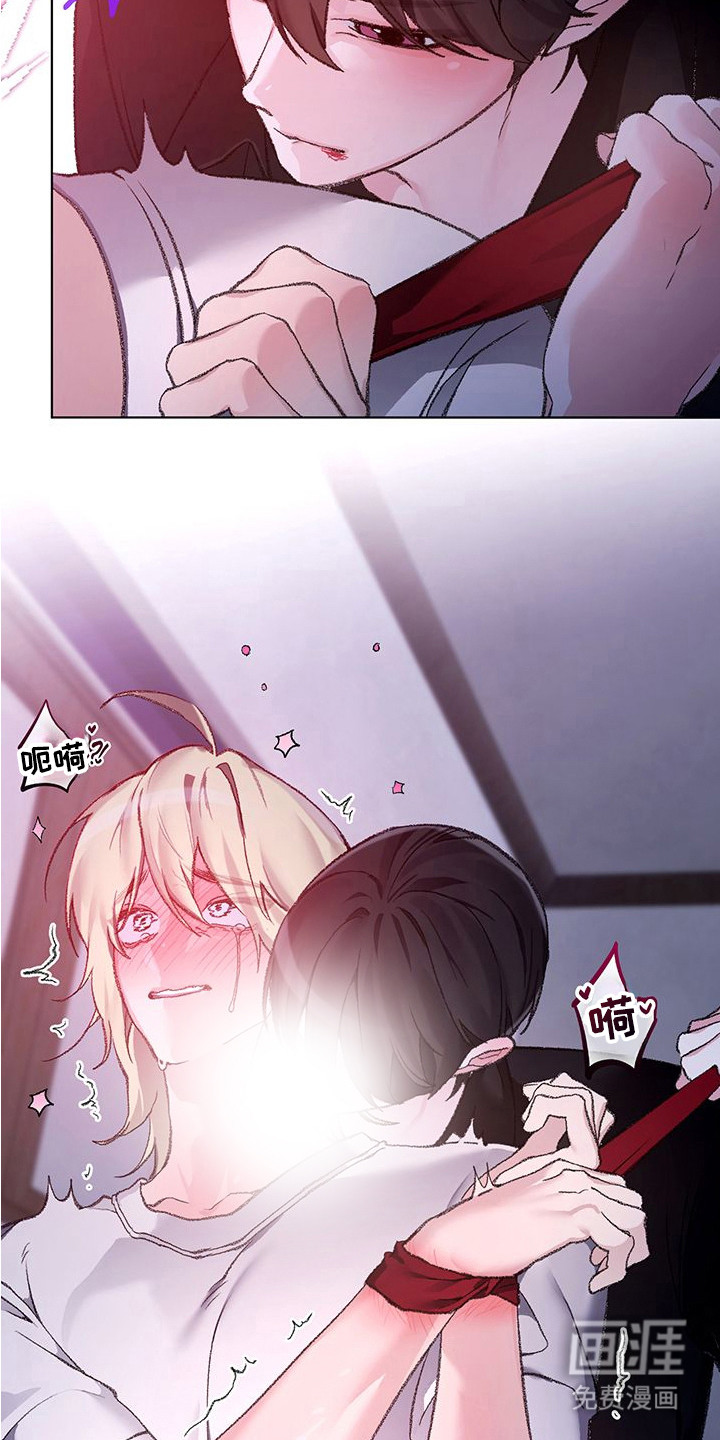 执爱成囚漫画-图6