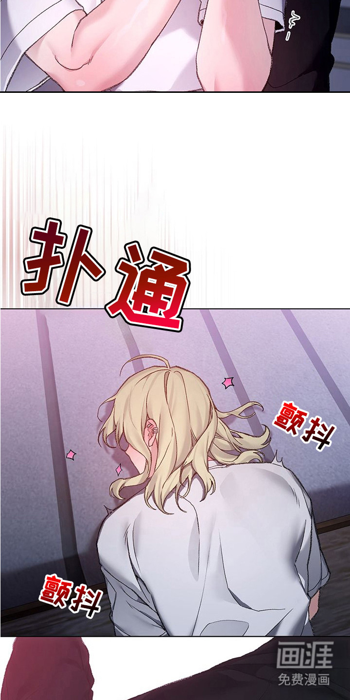 执爱成囚漫画-图7