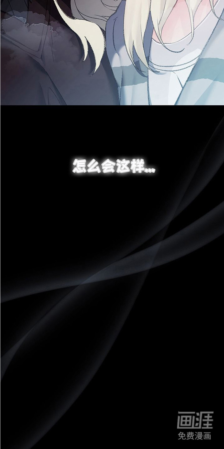 执爱成囚漫画-图11