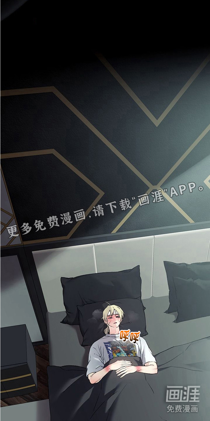 执爱成囚漫画-图12