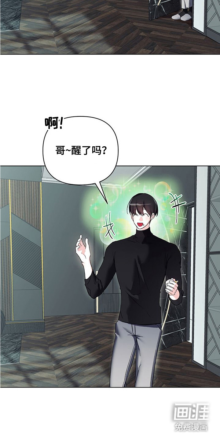 执爱成囚漫画-图14